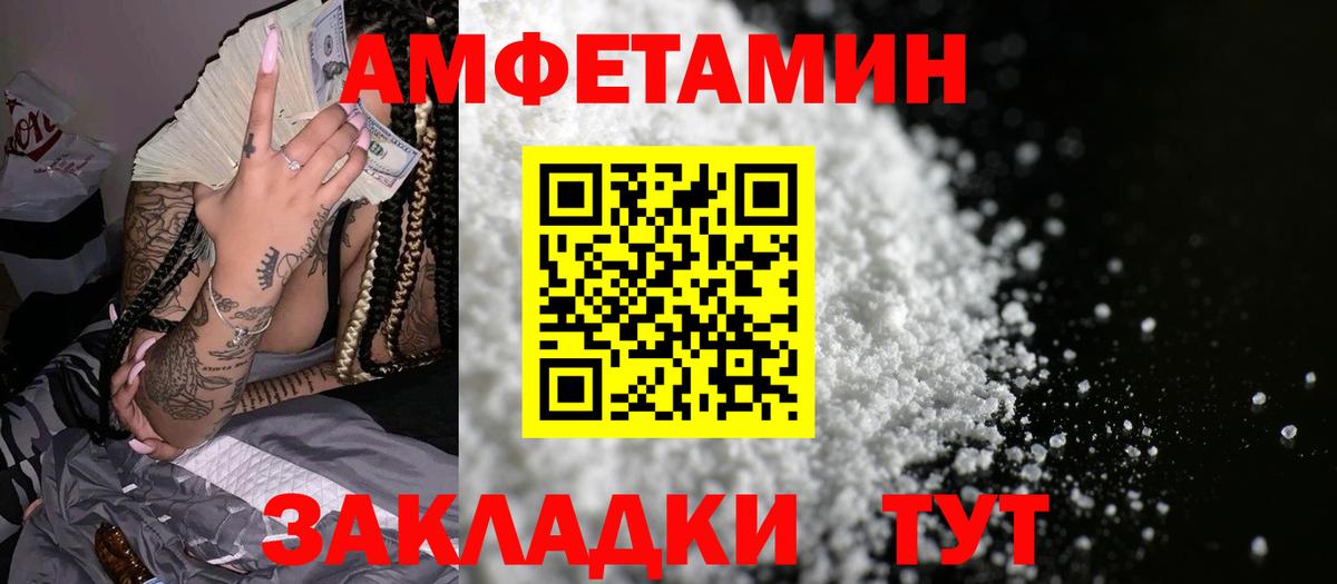 Amphetamine 98% Пыть-Ях