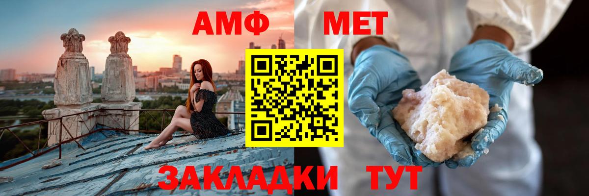 Пыть-Ях  АМФ  Вход с VPN  АМФЕТАМИН 97% 