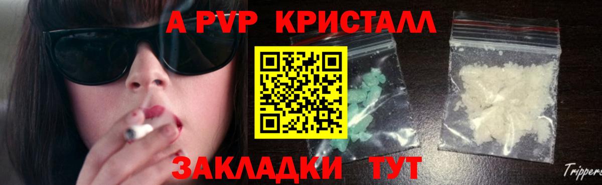 Альфа ПВП мука  Вход с VPN  Пыть-Ях  Alpha-PVP кристаллы  А ПВП VHQ 