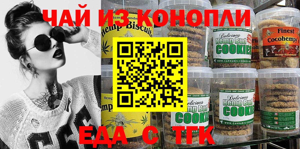 Пыть-Ях  Еда ТГК марихуана  Вход с VPN 