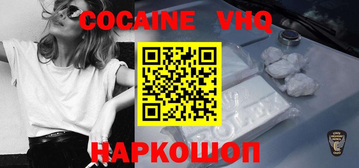 COCAIN  Вход с VPN  КОКАИН Боливия  Пыть-Ях  КОКАИН Перу 