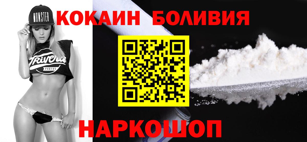 Cocaine Эквадор Пыть-Ях
