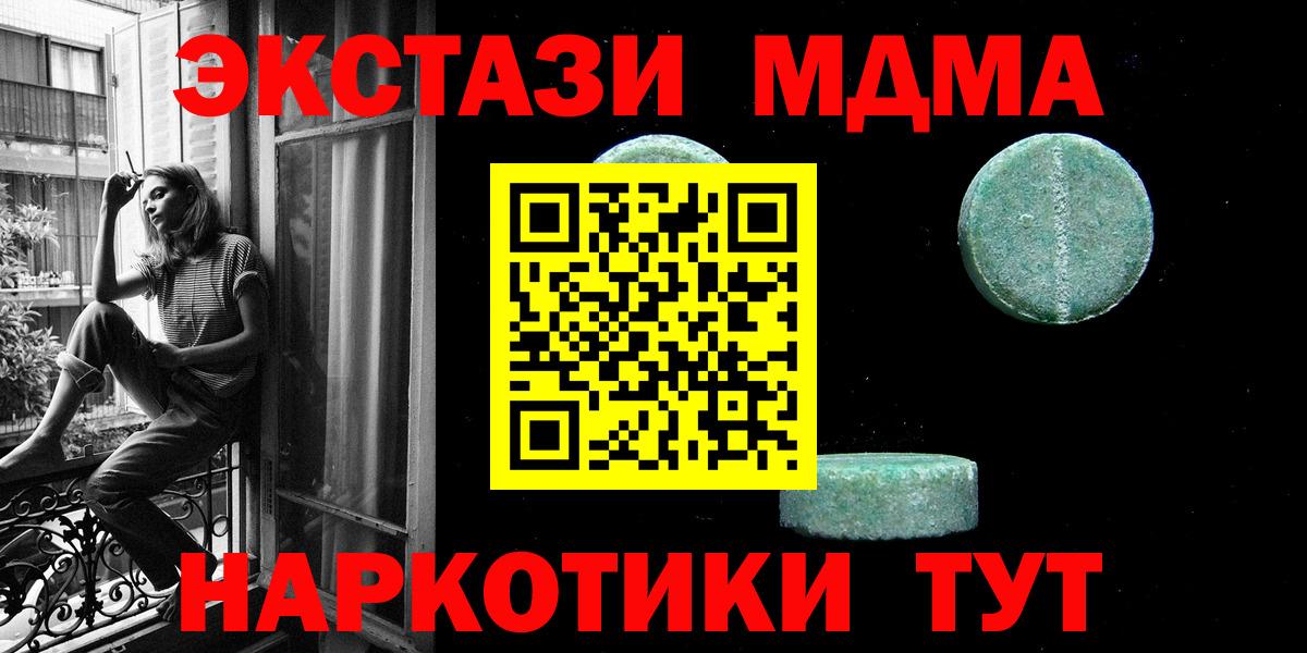 Экстази  Вход с VPN  shop формула  Ecstasy 280 MDMA  Пыть-Ях 