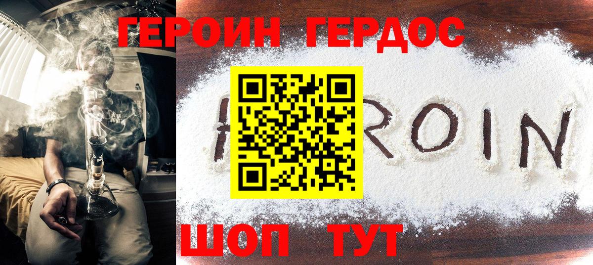 Героин  ГЕРОИН афганец  Вход с VPN  Пыть-Ях 