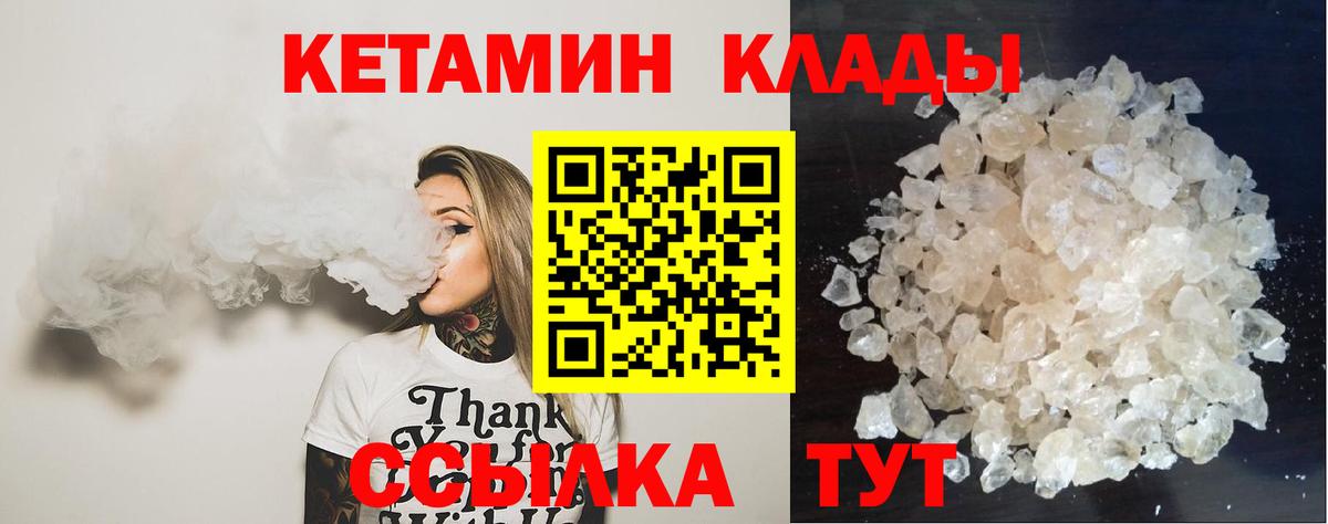 КЕТАМИН VHQ  Вход с VPN  Пыть-Ях  mega ССЫЛКА  КЕТАМИН VHQ 