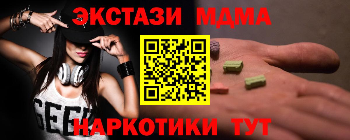MDMA молли  Вход с VPN  MDMA  Пыть-Ях 