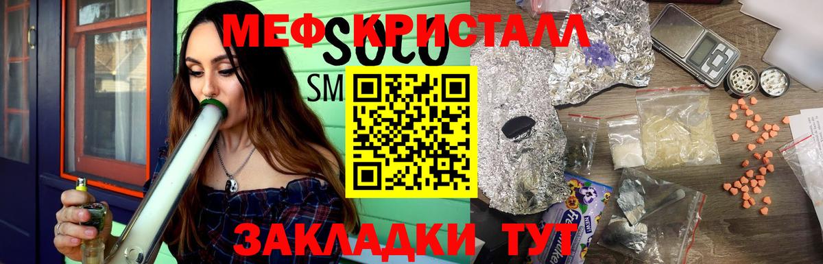 Пыть-Ях  дарнет шоп  МЯУ-МЯУ кристаллы  Вход с VPN  МЕФ мука  Меф 