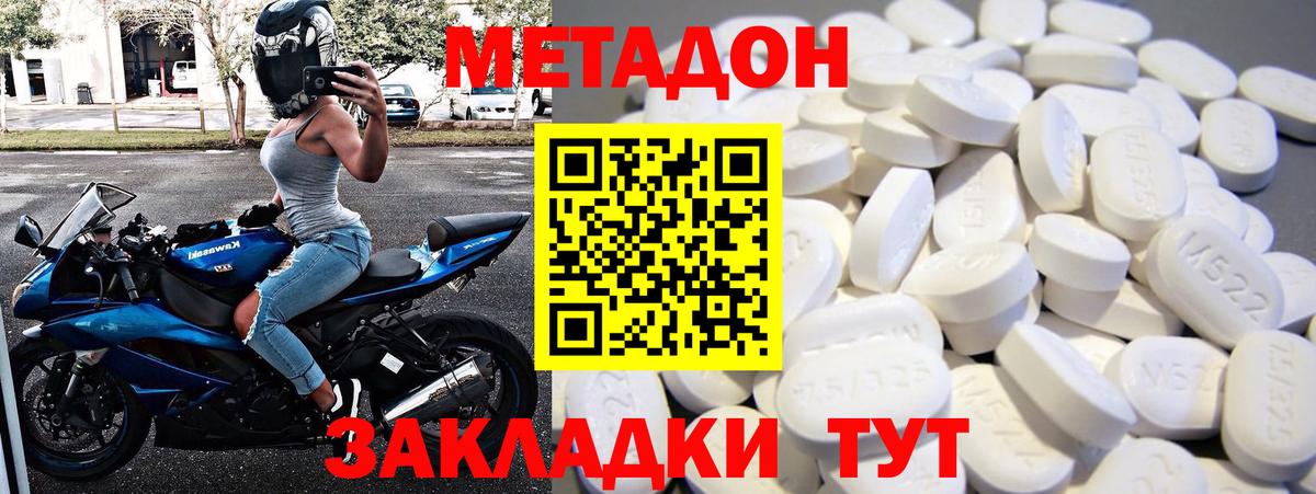 Пыть-Ях  МЕТАДОН мёд  МЕТАДОН VHQ  Вход с VPN 