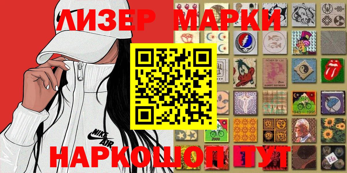 Марки NBOMe 1,8мг Пыть-Ях
