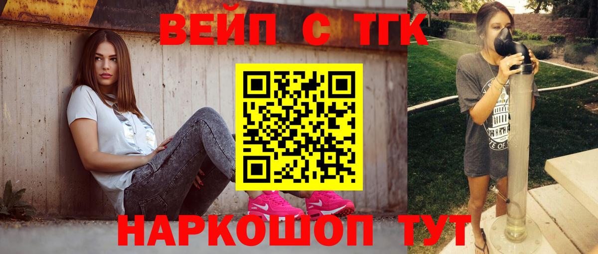 ТГК THC oil Пыть-Ях